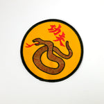 Kung Fu Cobra Patch - Embroidery Style - Cotton
