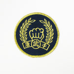 Moo Duk Kwan Fist Patch - Navy Blue/Gold - Embroidery Style - Cotton