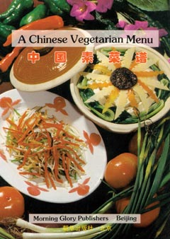 A Chinese Vegetarian Menu