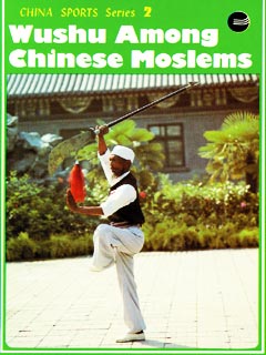 Wushu among Chinese Moslems