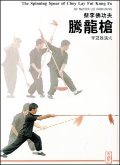 The Spinning Spear of Choy Lay Fut Kung Fu