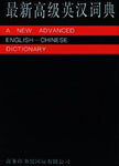 A New Advanced English-Chinese Dictionary