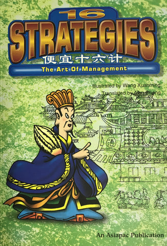 16 Strategies The Art Of Management