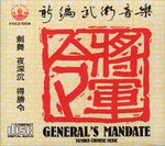General Mandate Music CD
