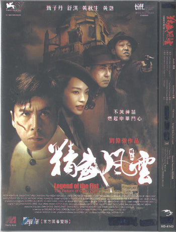 Legend Of The Fist: The Return Of Chen Zhen [Blu-Ray]