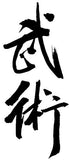 Wushu Finished Calligraphy