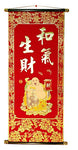 Peace and Wealth Scroll