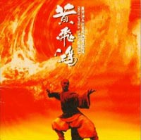Once Upon a Time in China Best Movie Music CD