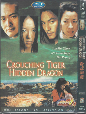 Crouching Tiger Hidden Dragon [Blu-Ray]