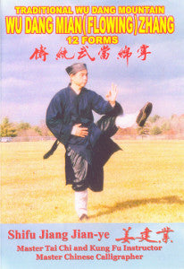 Wu Dang Mian (Flowing) Zhang by Shifu Jiang Jianye