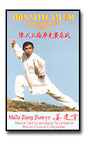 Chen Style Tai Chi Competition Form  by Shifu Jiang Jianye