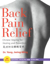 Back Pain Relief 2nd edition: Chinese Qigong for Healing and Prevention