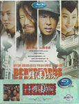 Bodyguards & Assassins [Blu-ray]