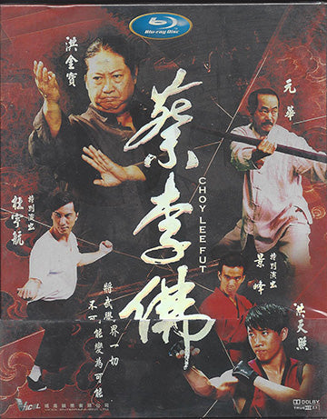 Choy Lee Fut (Blu-ray)
